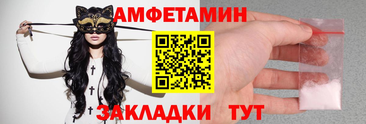 АМФ Розовый Губкин