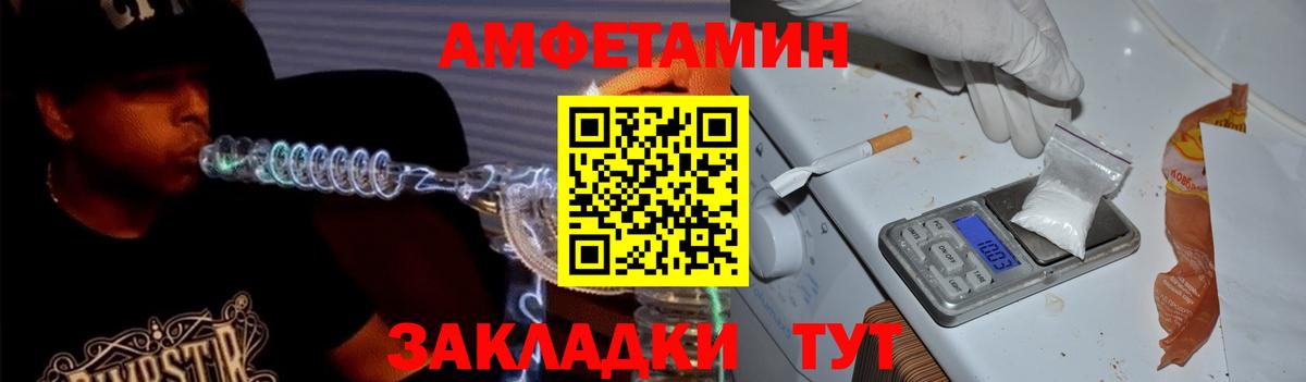 АМФЕТАМИН  Amphetamine 98%  Вход с VPN  Губкин 
