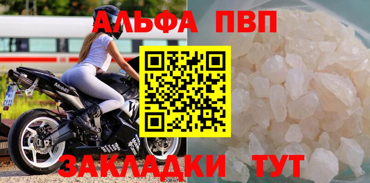 Губкин  A-PVP  Вход с VPN  Alpha-PVP Crystall  А ПВП кристаллы  A-PVP кристаллы 