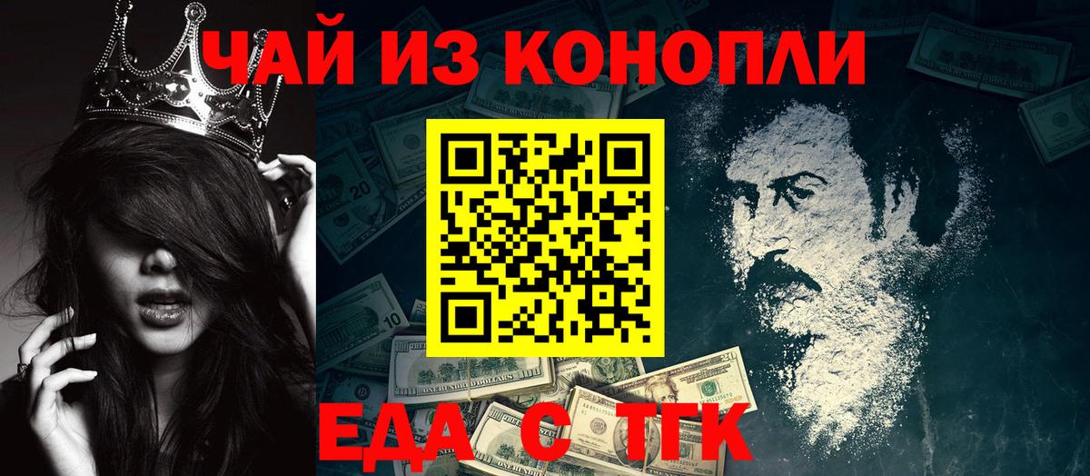 Canna-Cookies конопля  Вход с VPN  Губкин 