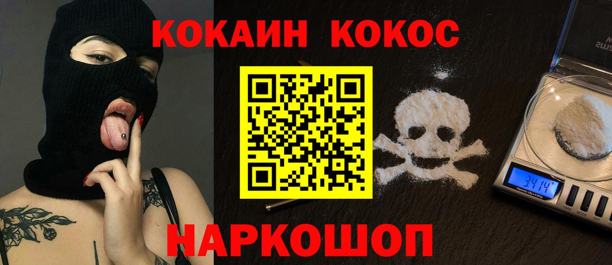 Cocaine Fish Scale Губкин