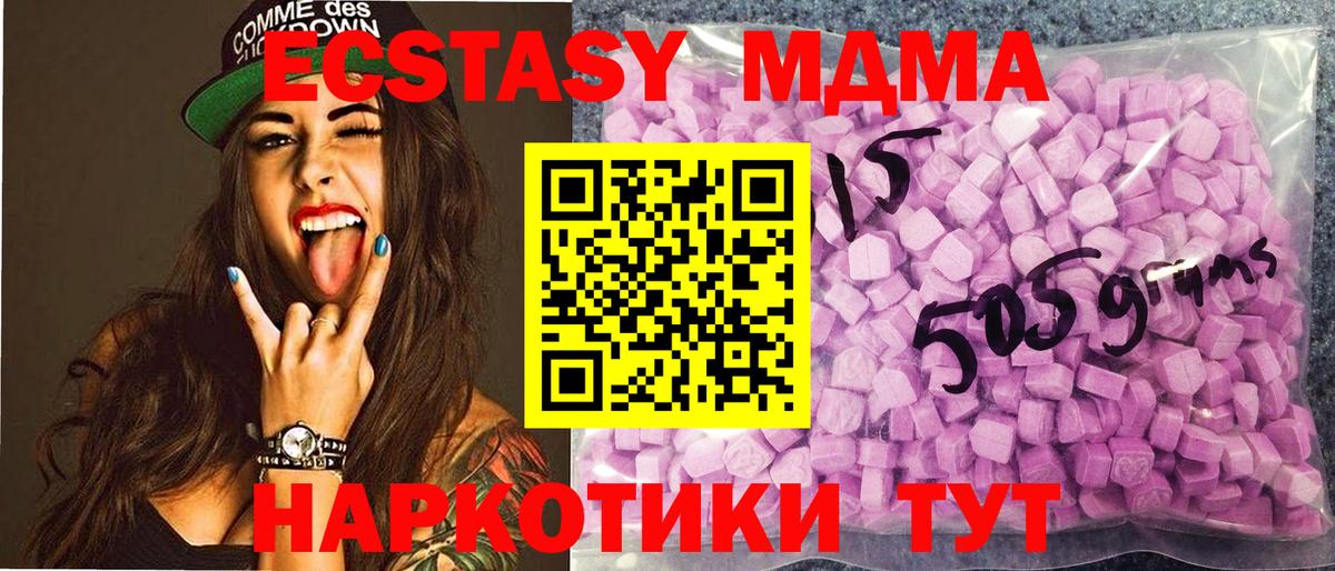Экстази 250 мг  Ecstasy  Вход с VPN  Губкин  ЭКСТАЗИ диски 