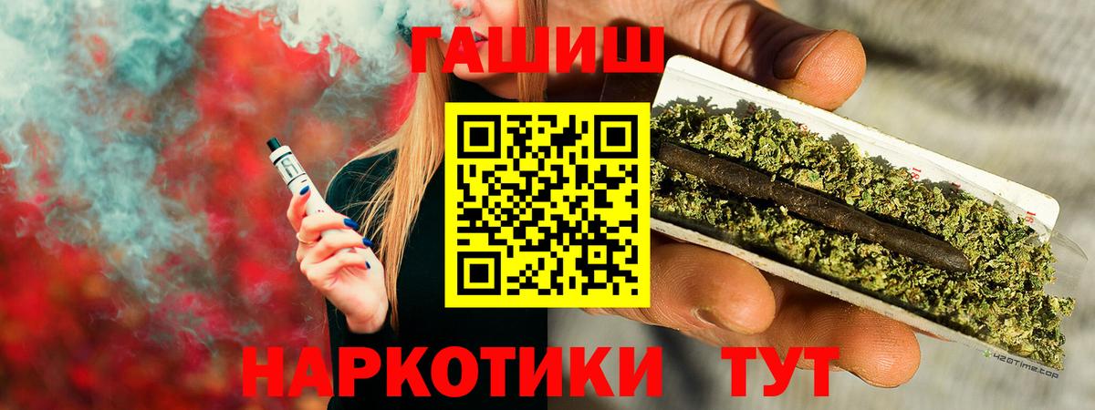 Губкин  ГАШ 40% ТГК  Вход с VPN  ГАШ VHQ 