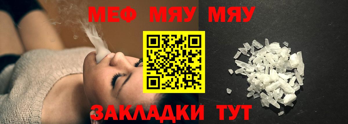 Мефедрон мука Губкин