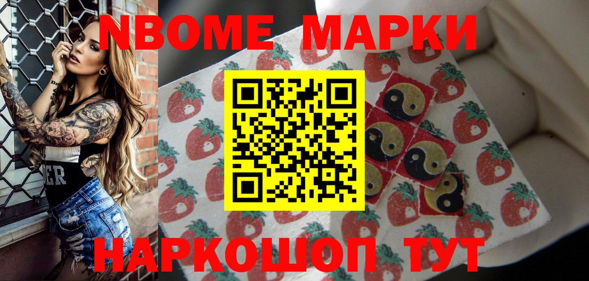 Наркотические марки 1,8мг Губкин